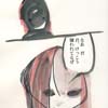 人はなれ