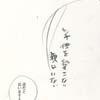願望