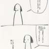 うるせー大人が！