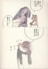 泣けばいいさのぷーぎーちゃん