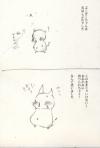 踊ればいいさ！ぷーぎーちゃん