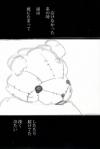傷つき方