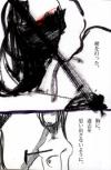 いつか私を許せる日まで