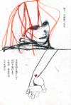 怨みじゃない 