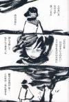 それでも人は