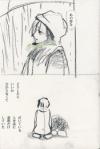 君が泣き止むまで