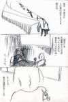 無責任・感情移入・相手の立場