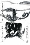 責めることだけ人は得意だ