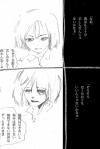 私は貴方を救わない