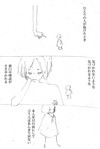 あの人は他人の話が大好きです。