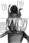 そして人への不信にかえる
