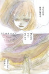 不信論者