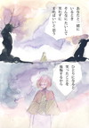 さくら、祝辞