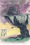 生存
