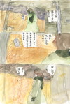 愛ある生活