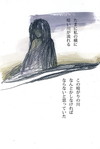 ことわり