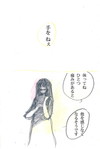 わかってくれない