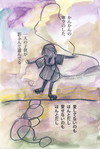 かんかん空とかんの唄