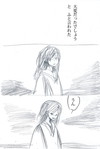 人間差別、ある手記