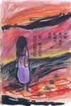 人は苦しい　生き苦しい