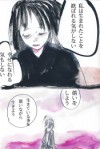 生き請い