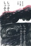 海鳴り