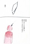 ねじまげないでいい