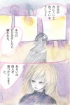 凡になれない