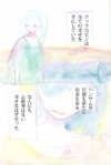 自分を信じなかった