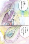 わたくし