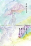 ふたり