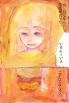 それでも