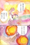 死にたいときは、いきたいとき