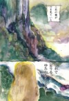 私にふさわしいもの