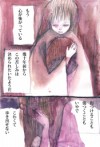 人も自分もみんな嫌い