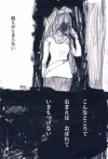 娘の乞い