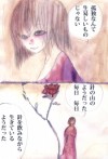 異端