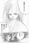 醜いアヒルの子