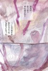 霧釣り