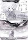 知らずの不幸