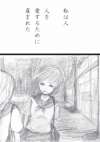 人の唄