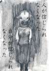 human.