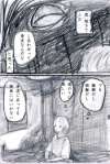 武装した人の唄