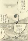ぜんまい