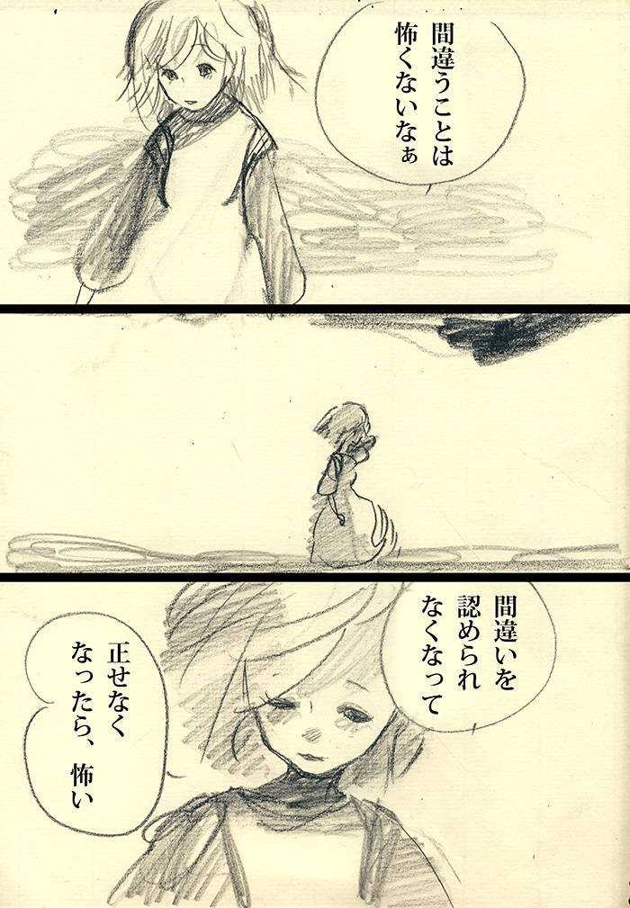 忘れない