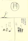 背比べ