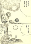 きのこの会話