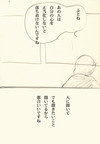 ただしさの逃避