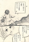 嘘をつく人の、つきはじめのこと