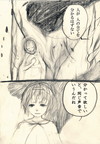 「分かるはずない」
